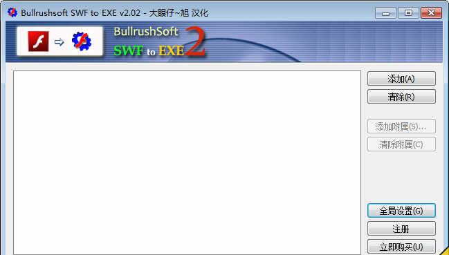 Bullrushsoft SWF to EXE Converter v2.0.2 ɫƽ